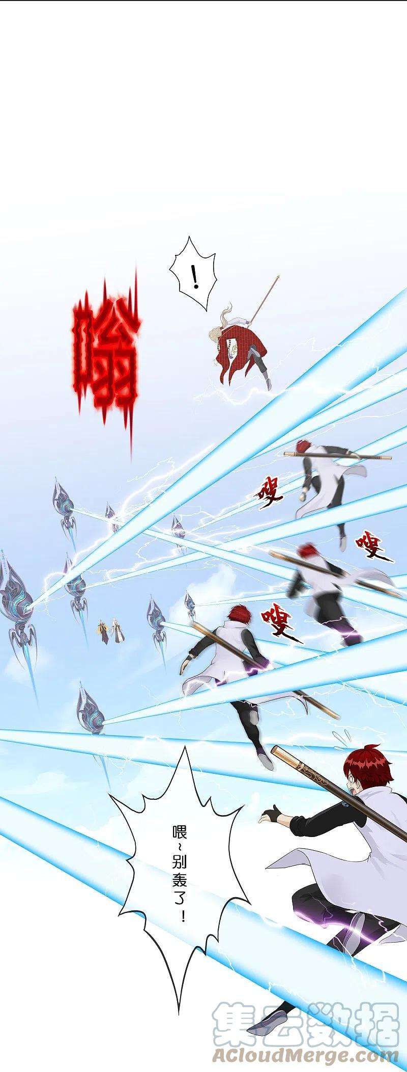 解离妖圣363话 不死不休