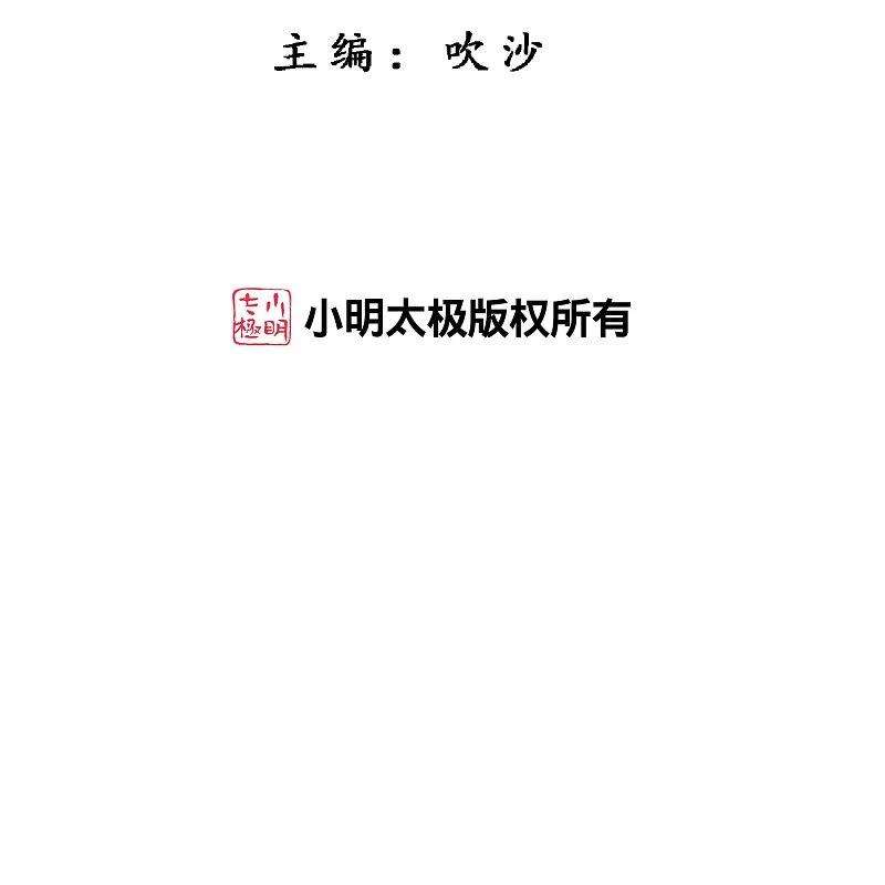 解离妖圣368话 巅峰之战2