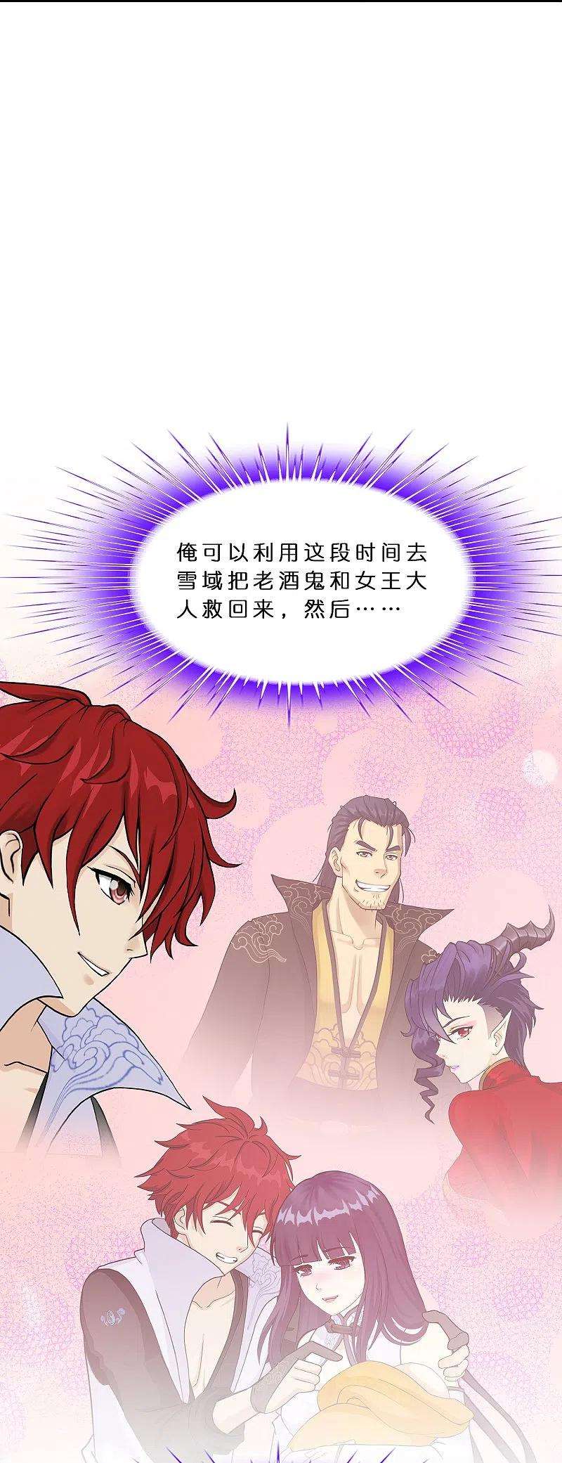 解离妖圣368话 巅峰之战2