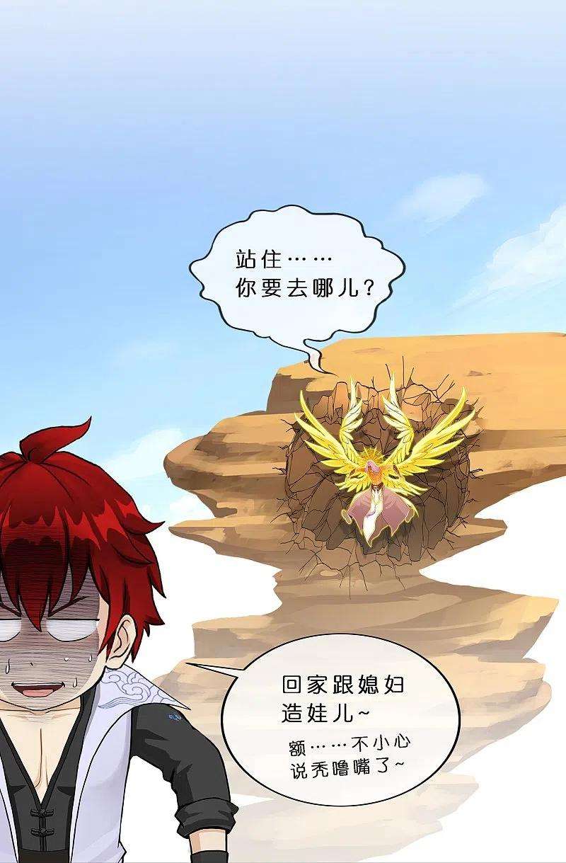 解离妖圣368话 巅峰之战2