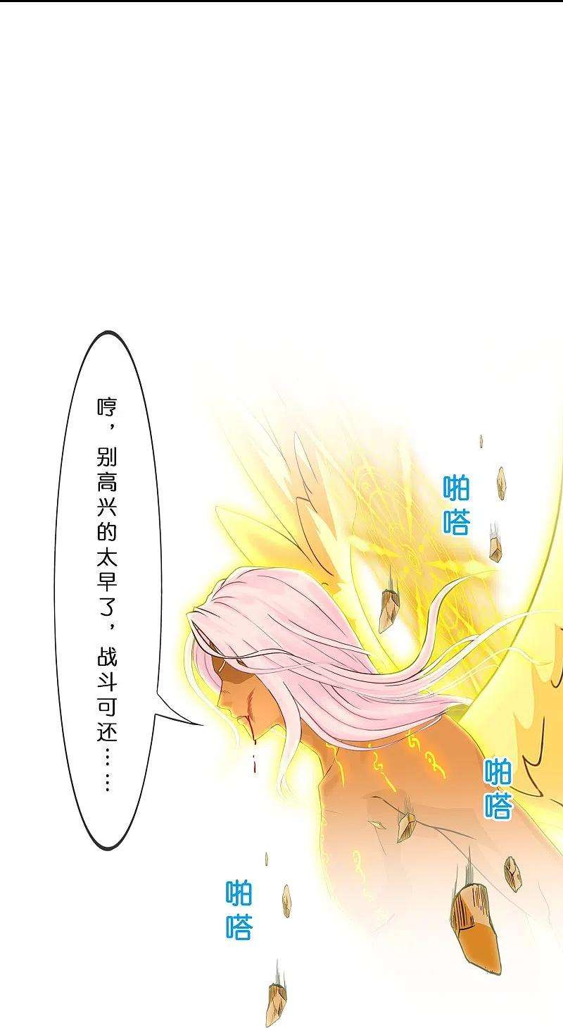 解离妖圣368话 巅峰之战2