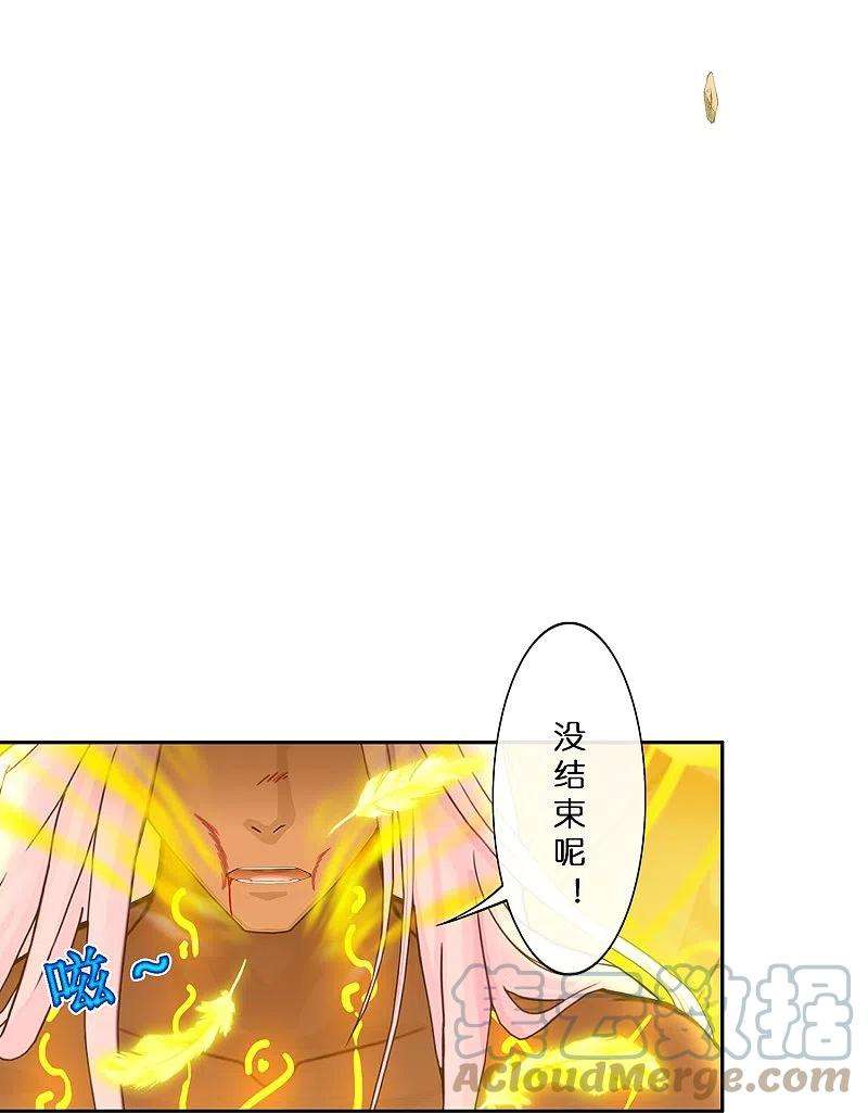 解离妖圣368话 巅峰之战2