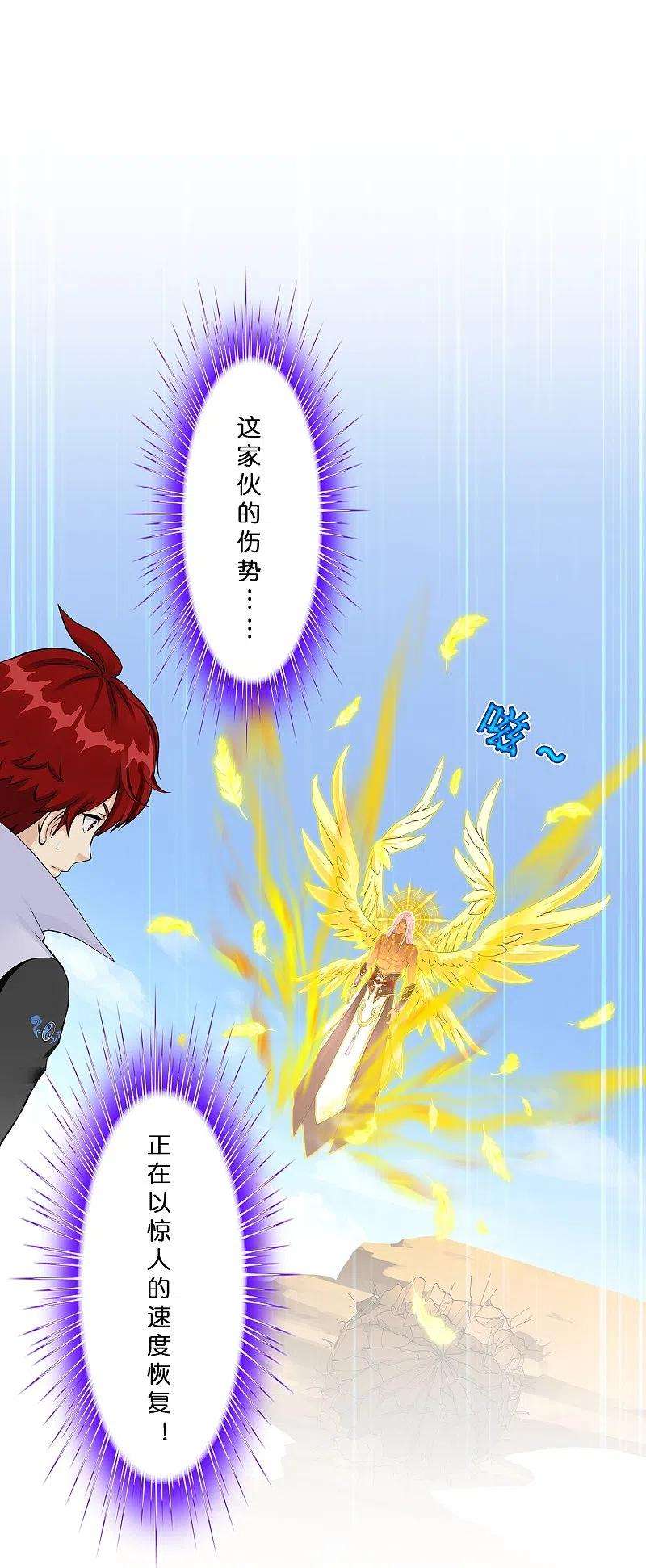 解离妖圣368话 巅峰之战2