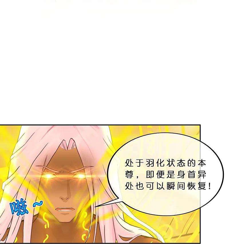 解离妖圣368话 巅峰之战2