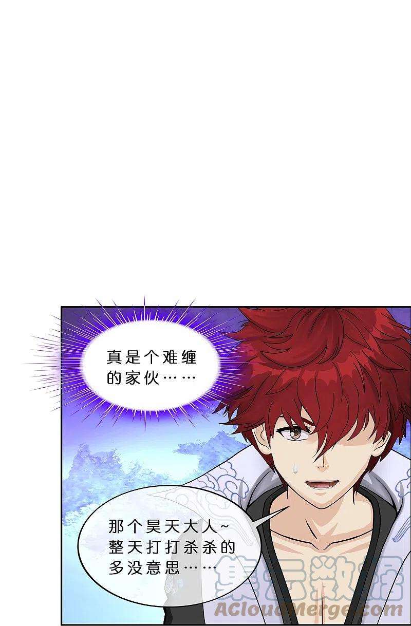 解离妖圣368话 巅峰之战2