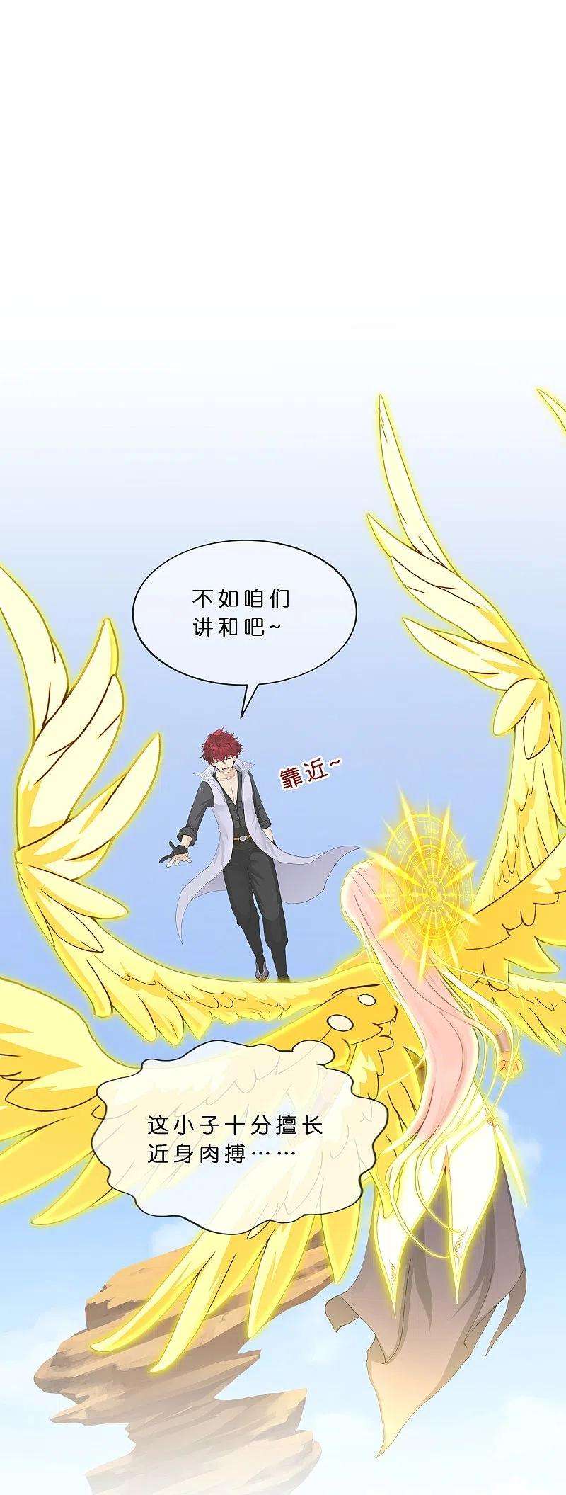 解离妖圣368话 巅峰之战2