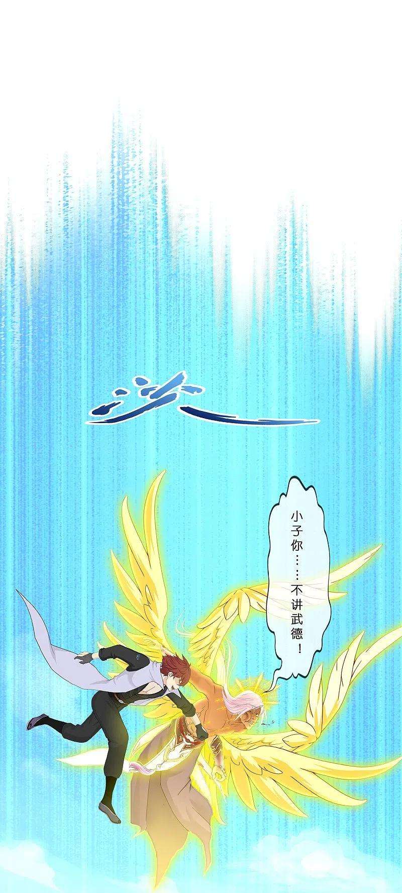 解离妖圣368话 巅峰之战2