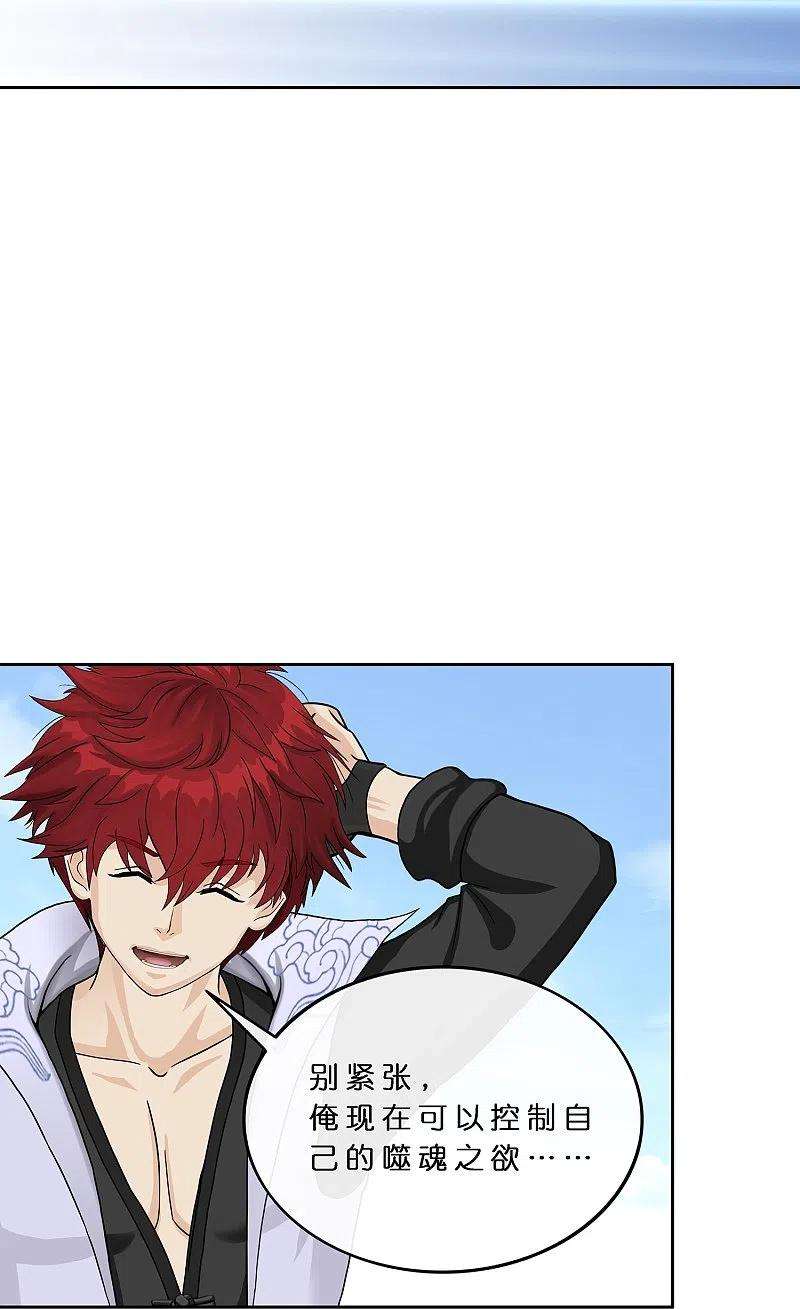 解离妖圣368话 巅峰之战2