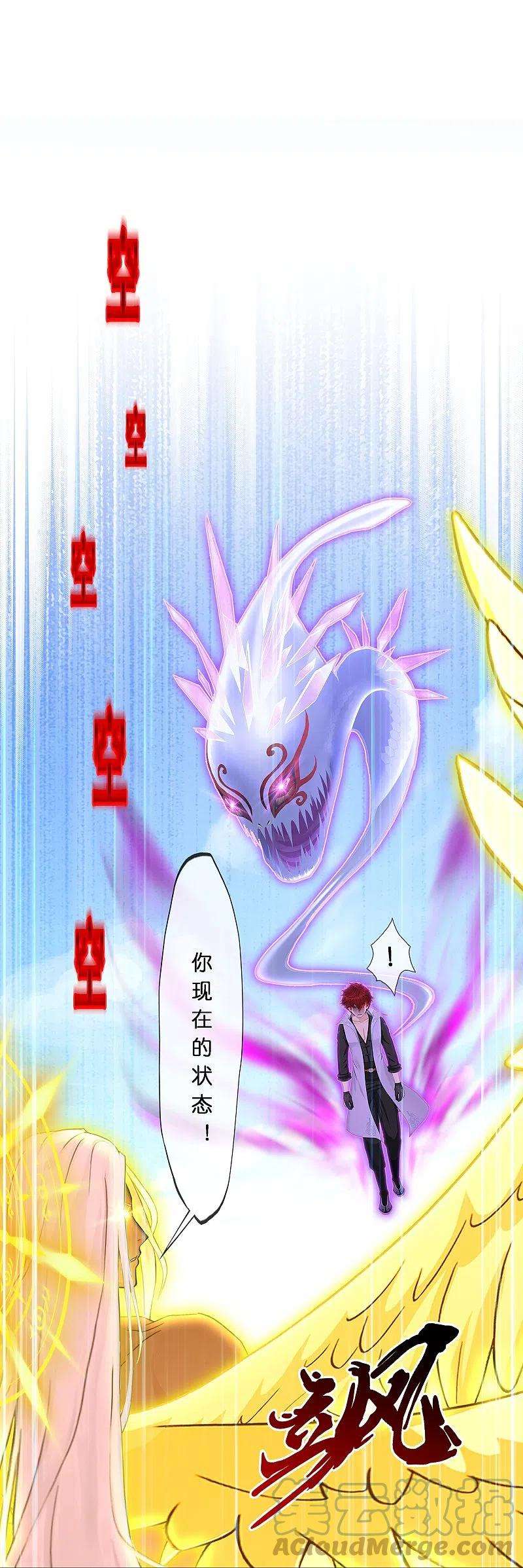 解离妖圣368话 巅峰之战2