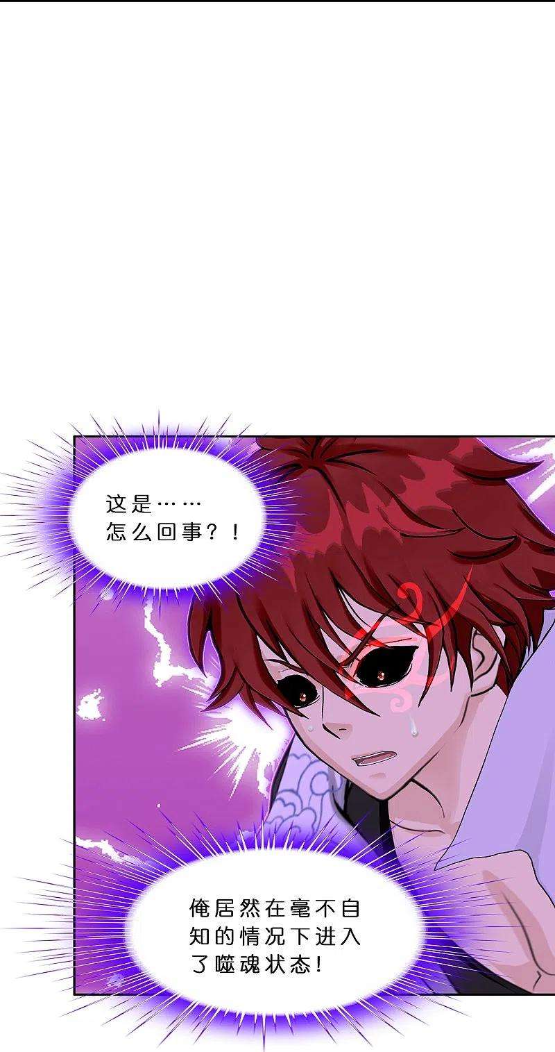 解离妖圣368话 巅峰之战2