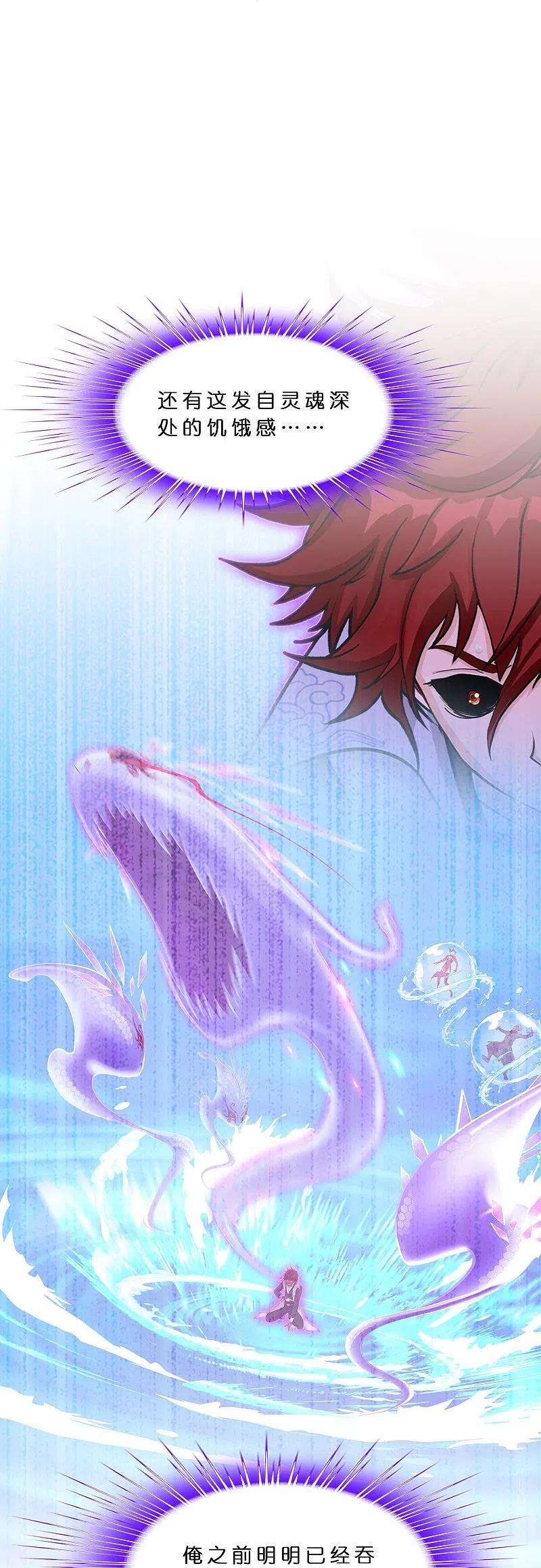 解离妖圣368话 巅峰之战2