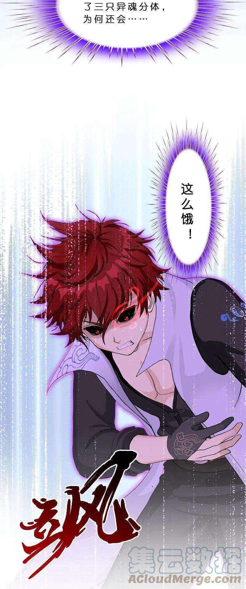 解离妖圣368话 巅峰之战2