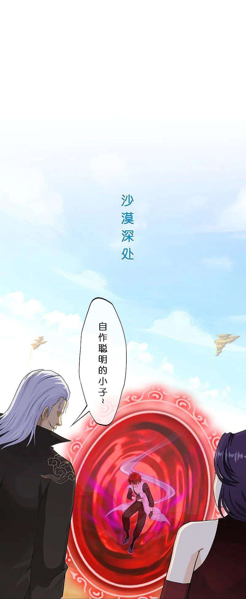 解离妖圣368话 巅峰之战2