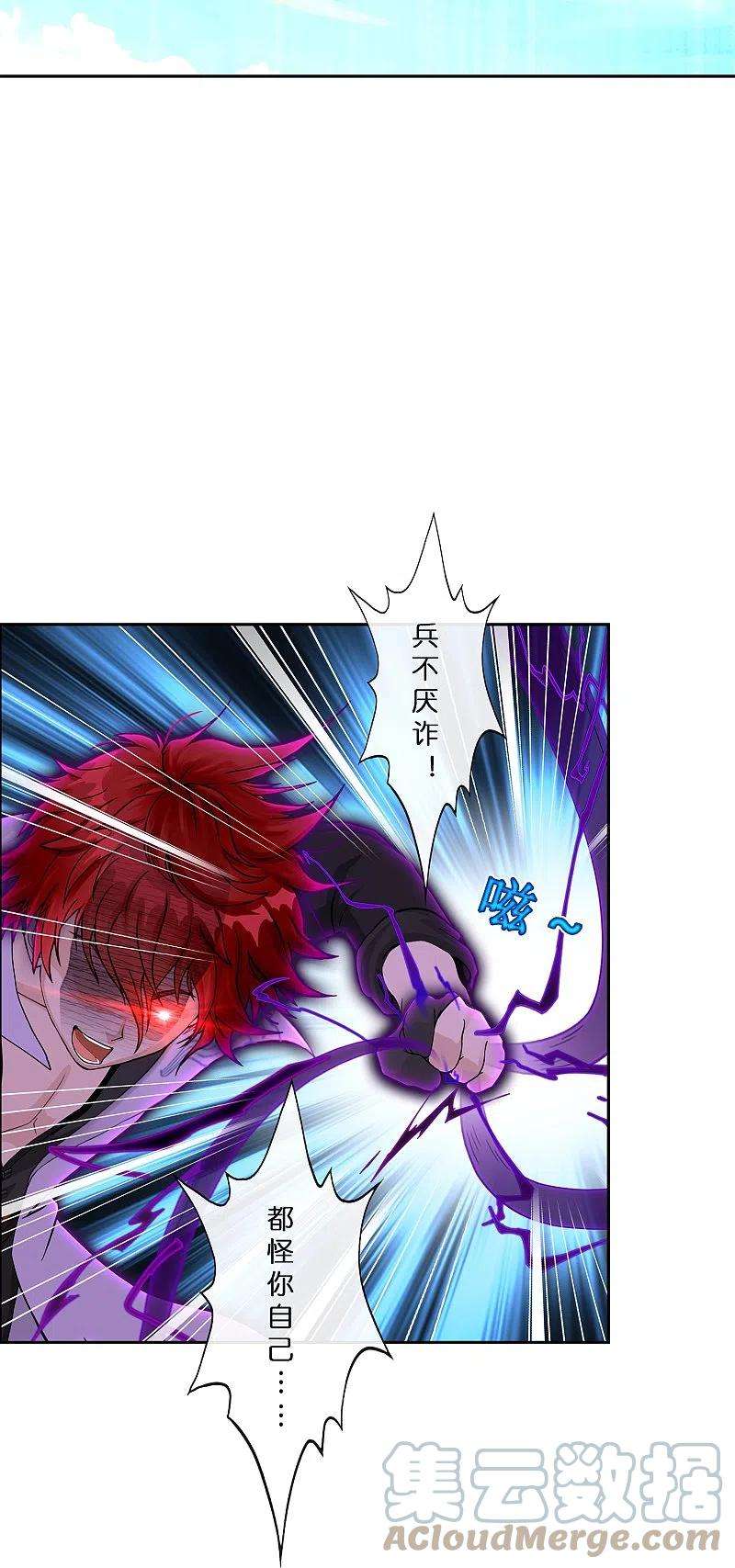 解离妖圣368话 巅峰之战2