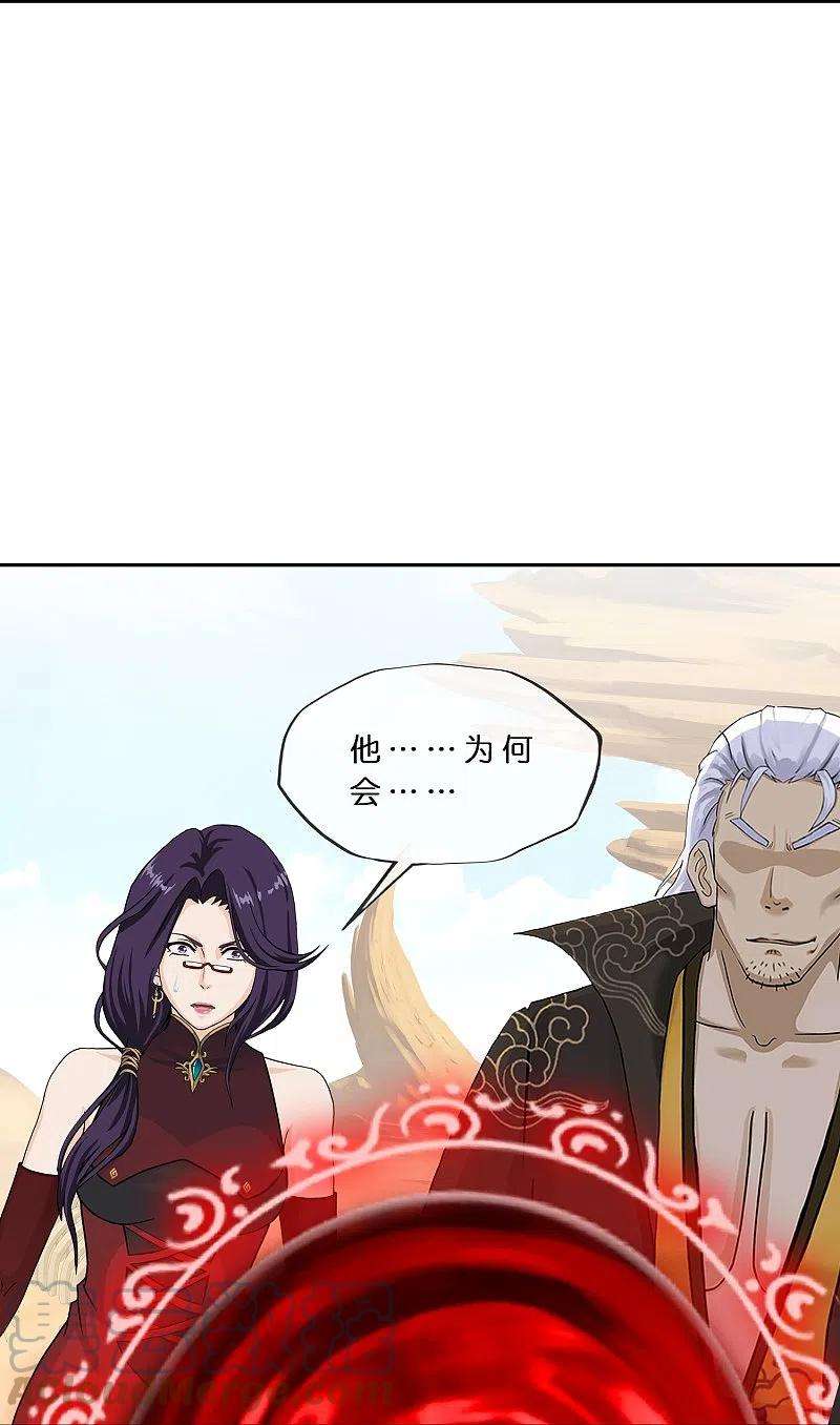 解离妖圣368话 巅峰之战2