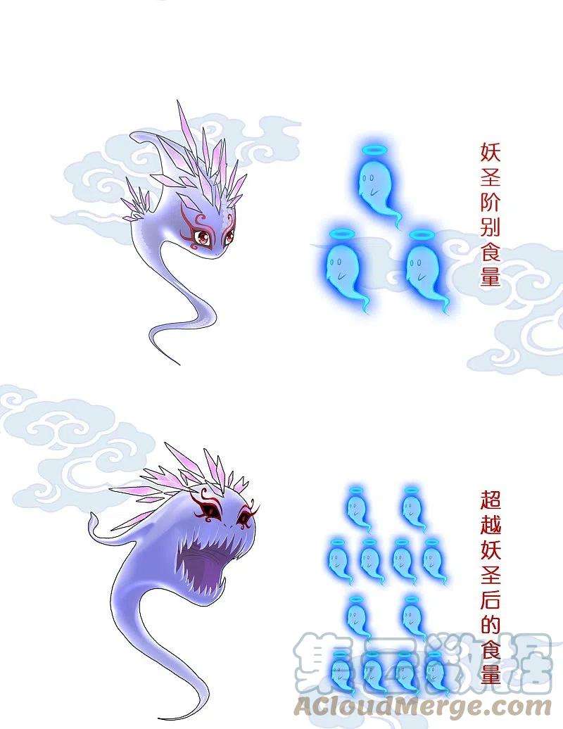 解离妖圣368话 巅峰之战2