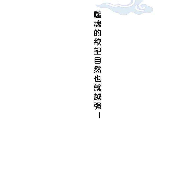 解离妖圣368话 巅峰之战2