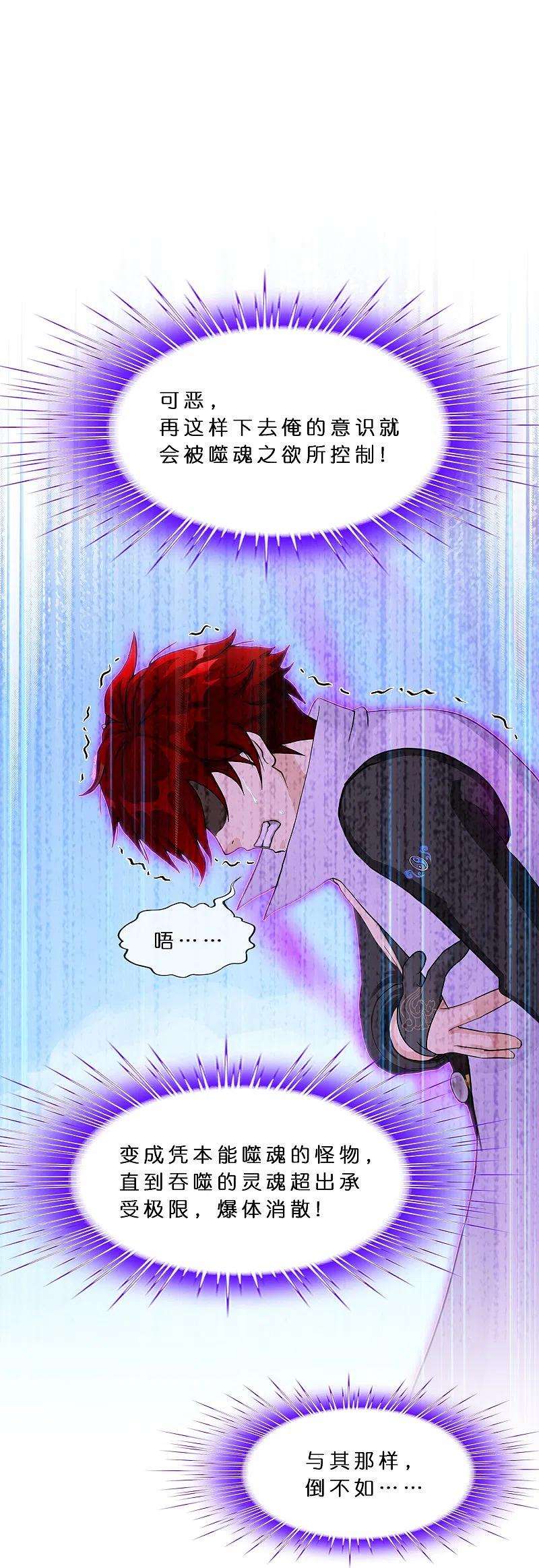 解离妖圣368话 巅峰之战2