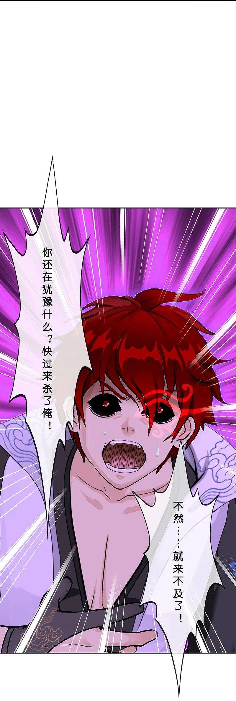 解离妖圣368话 巅峰之战2