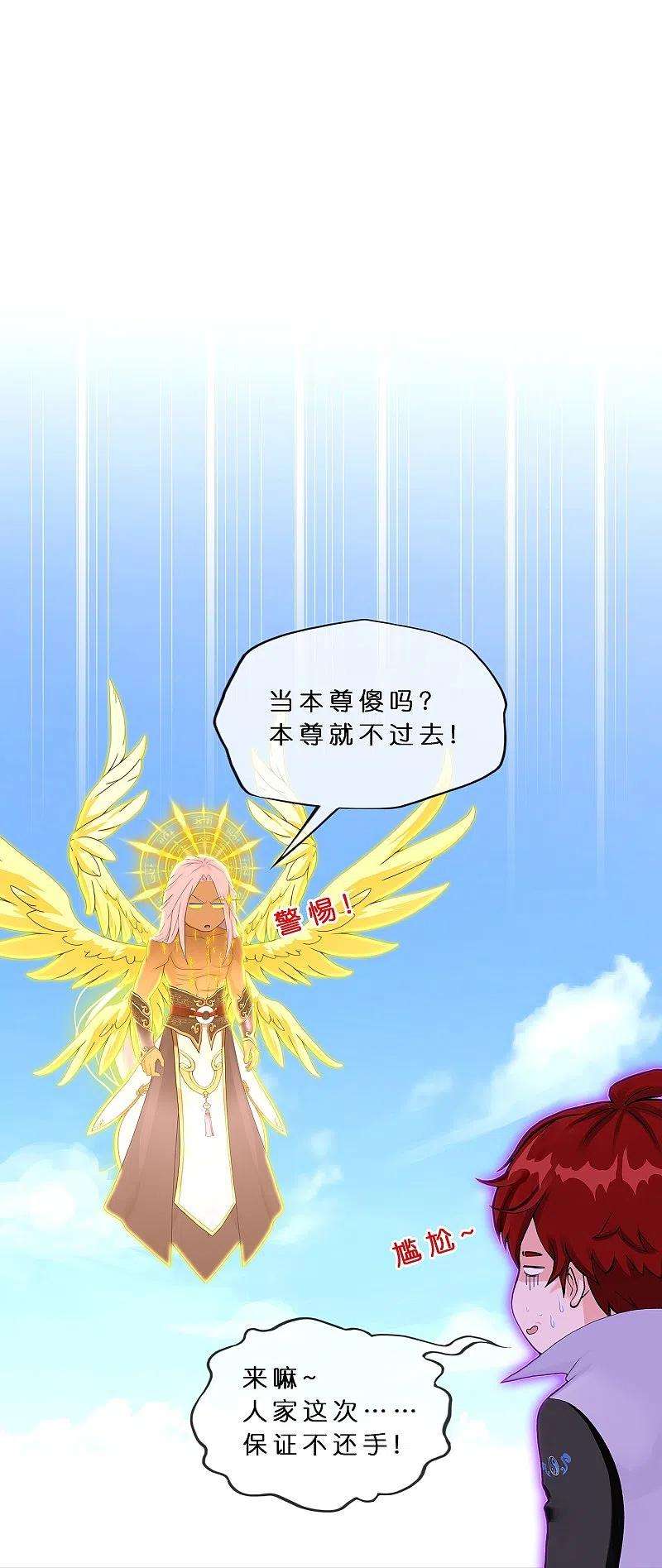 解离妖圣368话 巅峰之战2