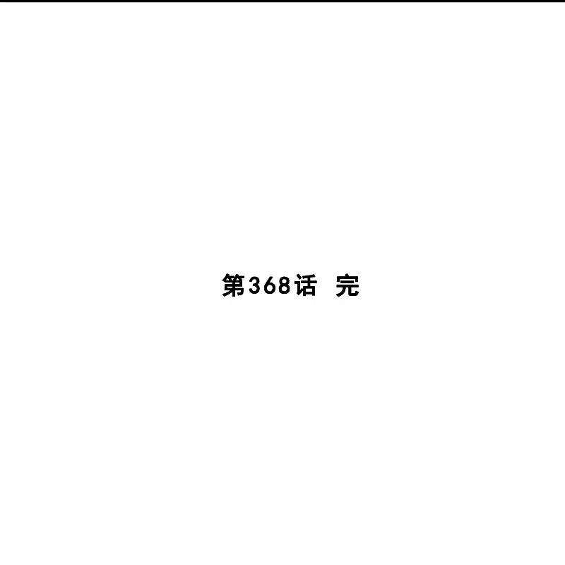 解离妖圣368话 巅峰之战2