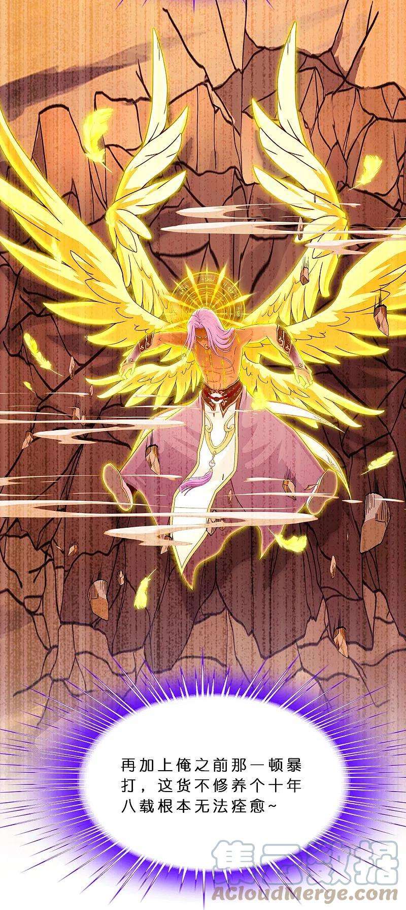 解离妖圣368话 巅峰之战2