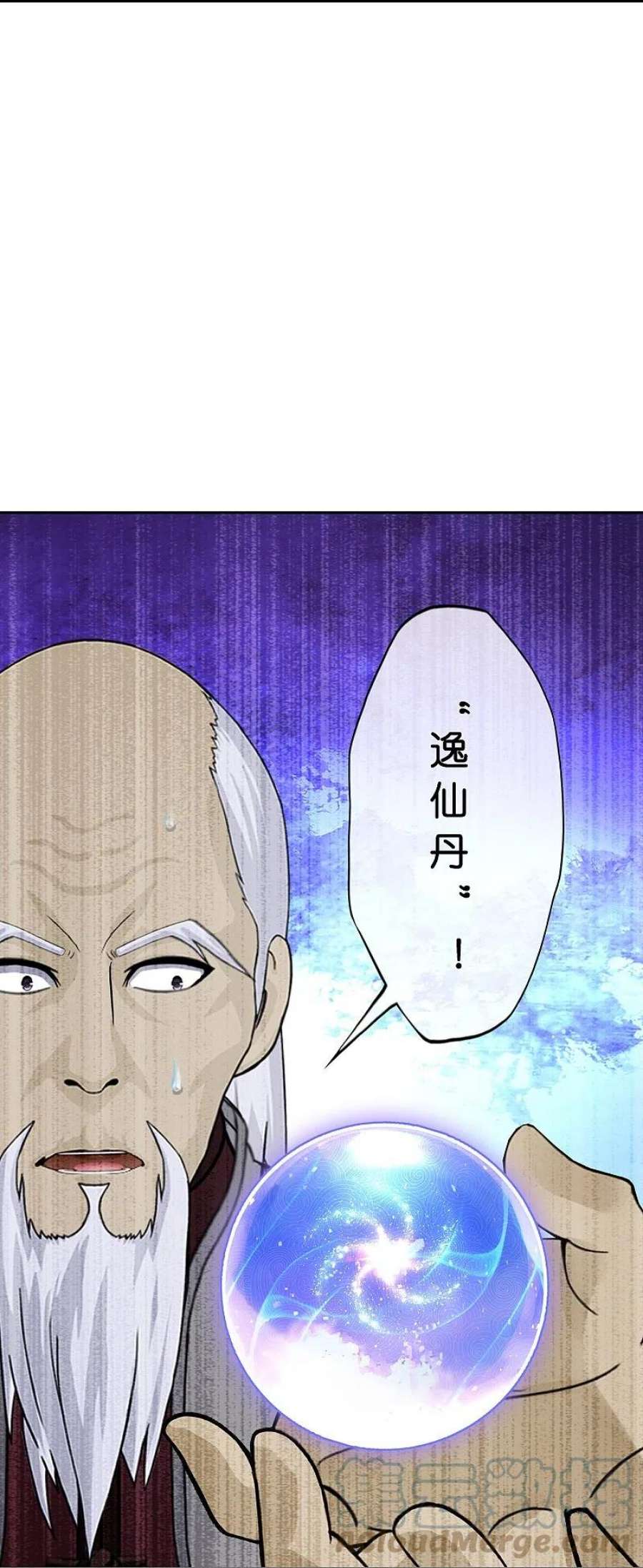 解离妖圣379话 逸仙丹