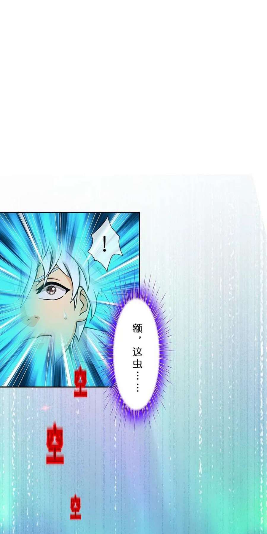 解离妖圣383话 无处可逃1