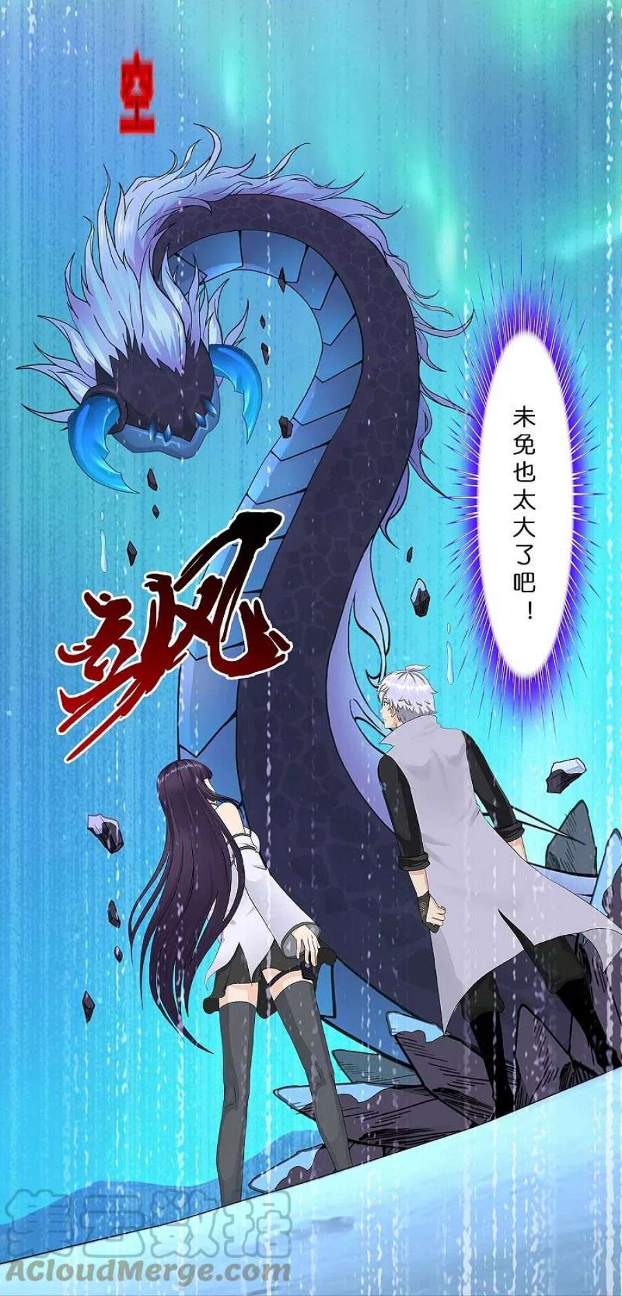解离妖圣383话 无处可逃1