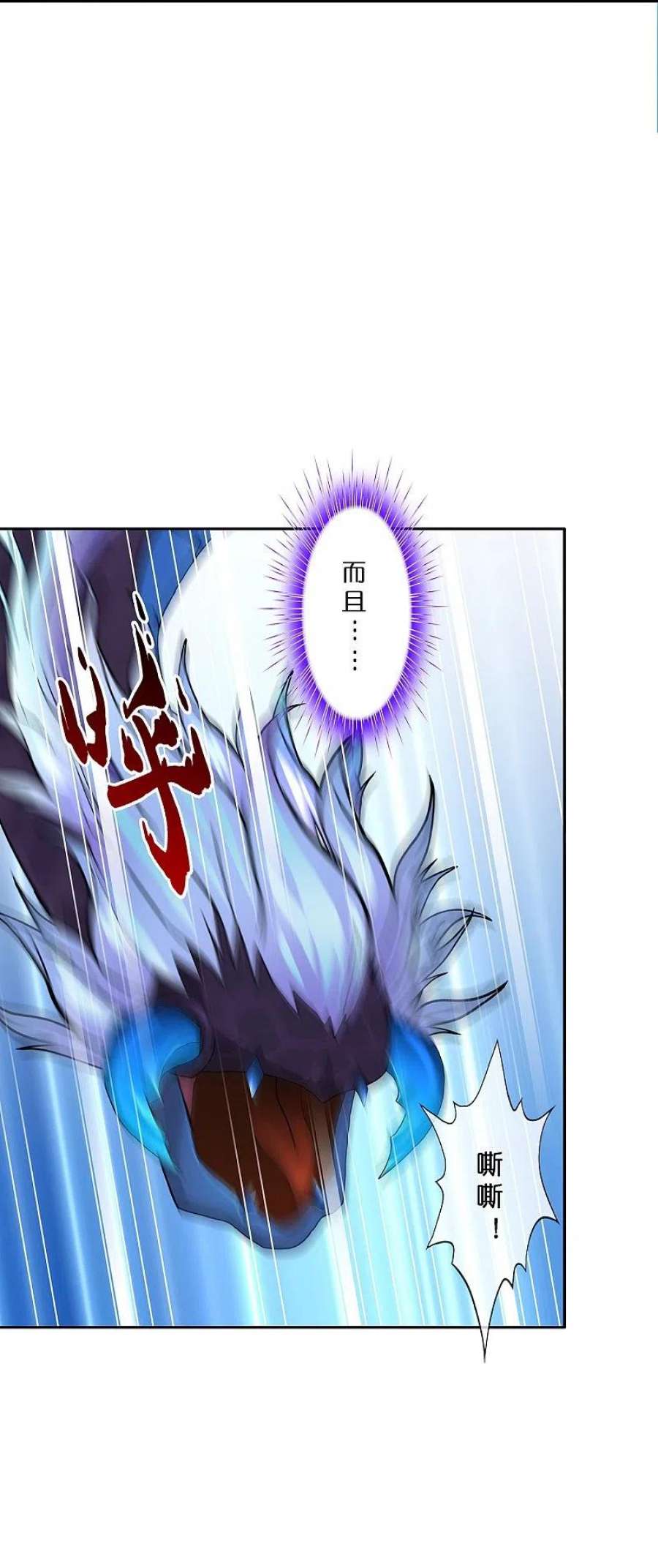 解离妖圣383话 无处可逃1