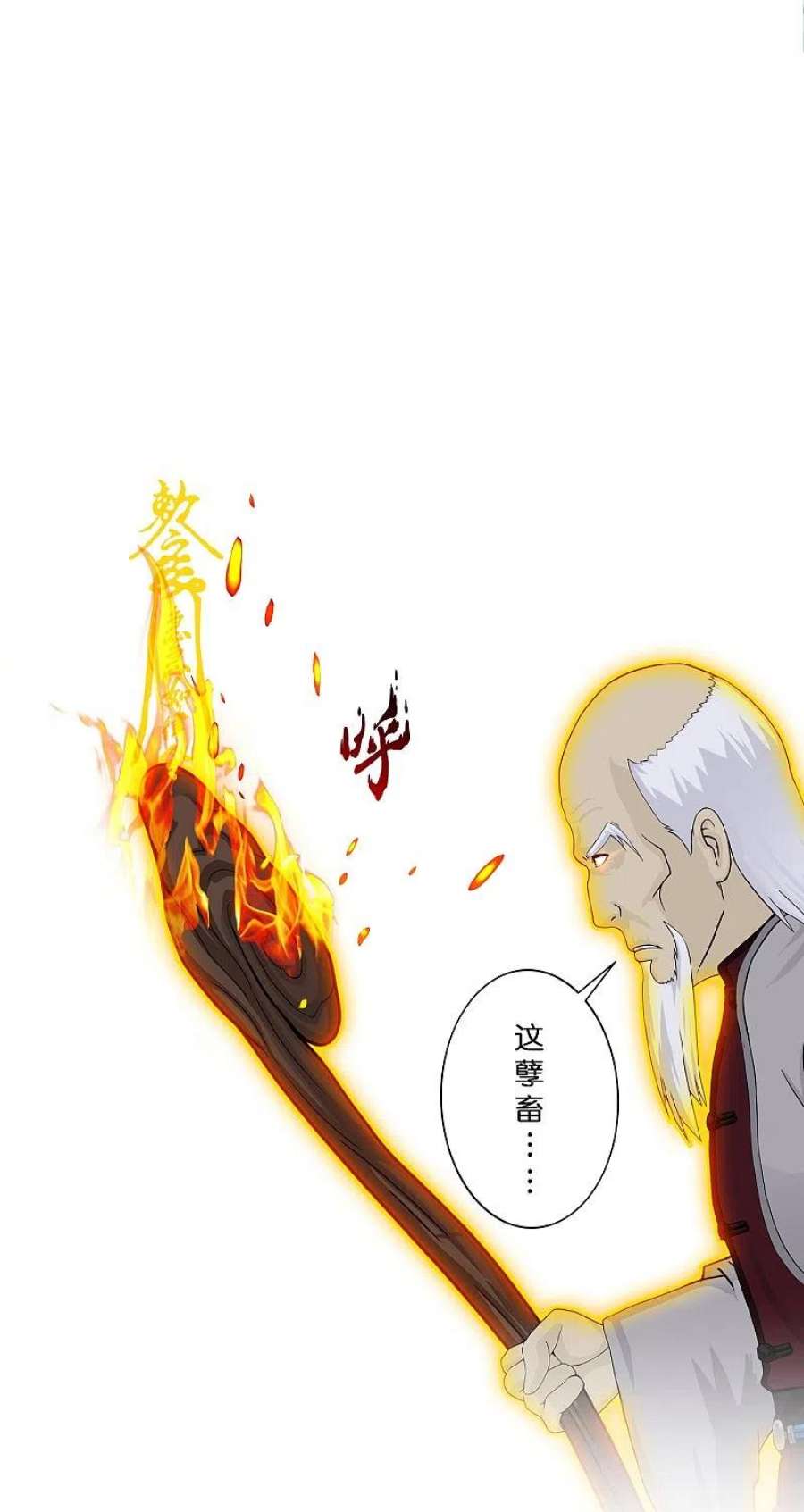 解离妖圣383话 无处可逃1