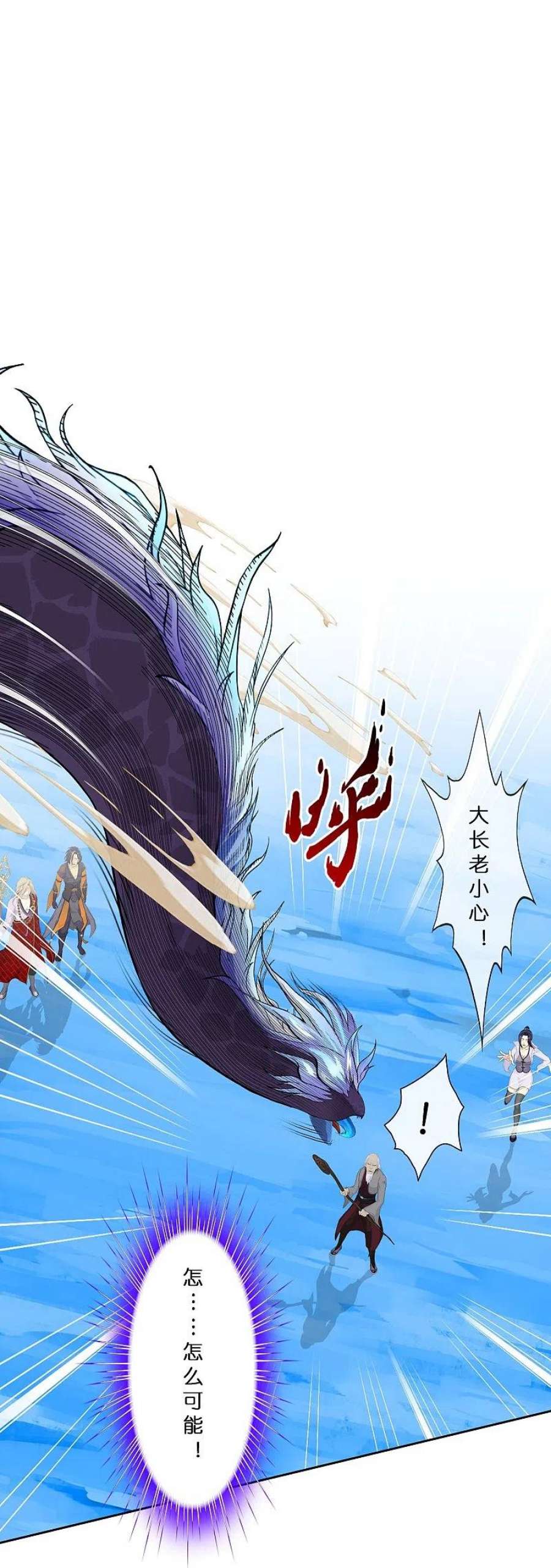 解离妖圣383话 无处可逃1