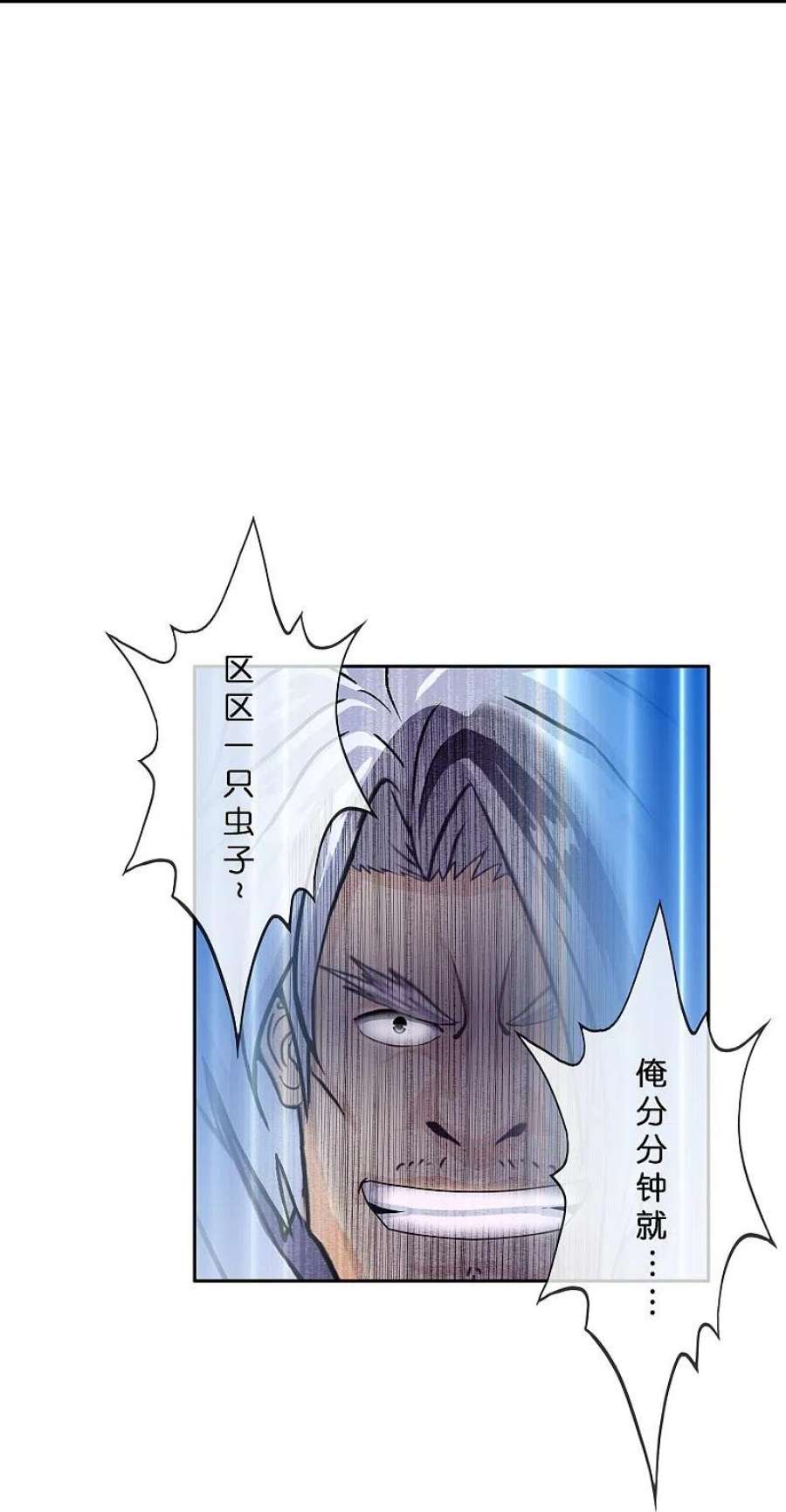 解离妖圣383话 无处可逃1
