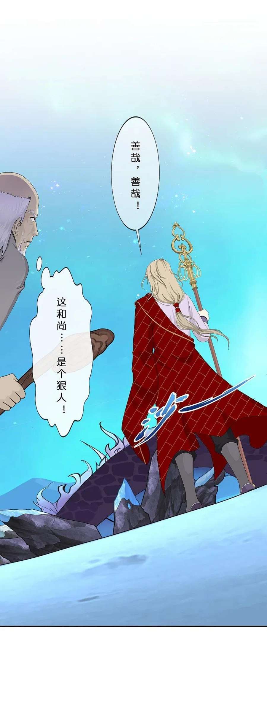解离妖圣383话 无处可逃1