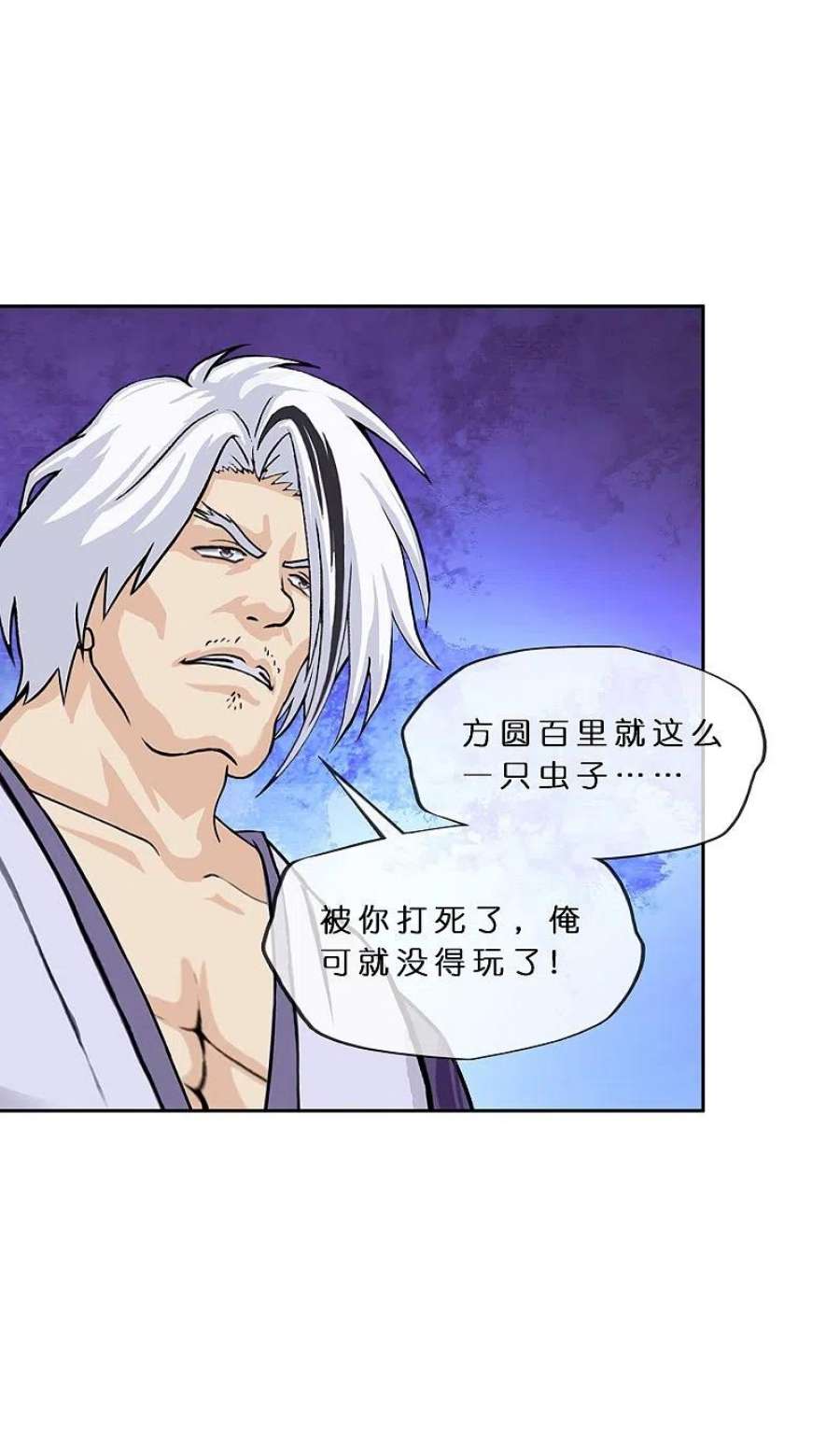 解离妖圣383话 无处可逃1