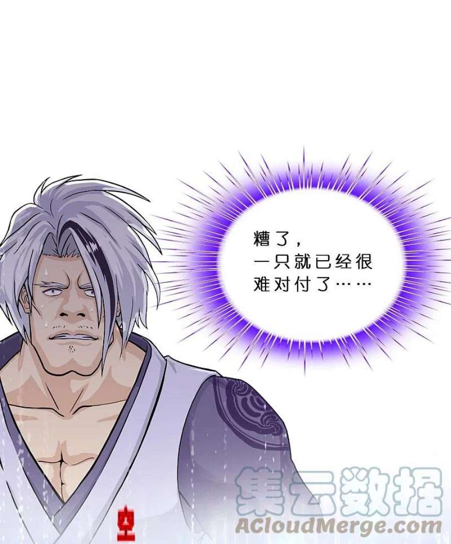 解离妖圣383话 无处可逃1