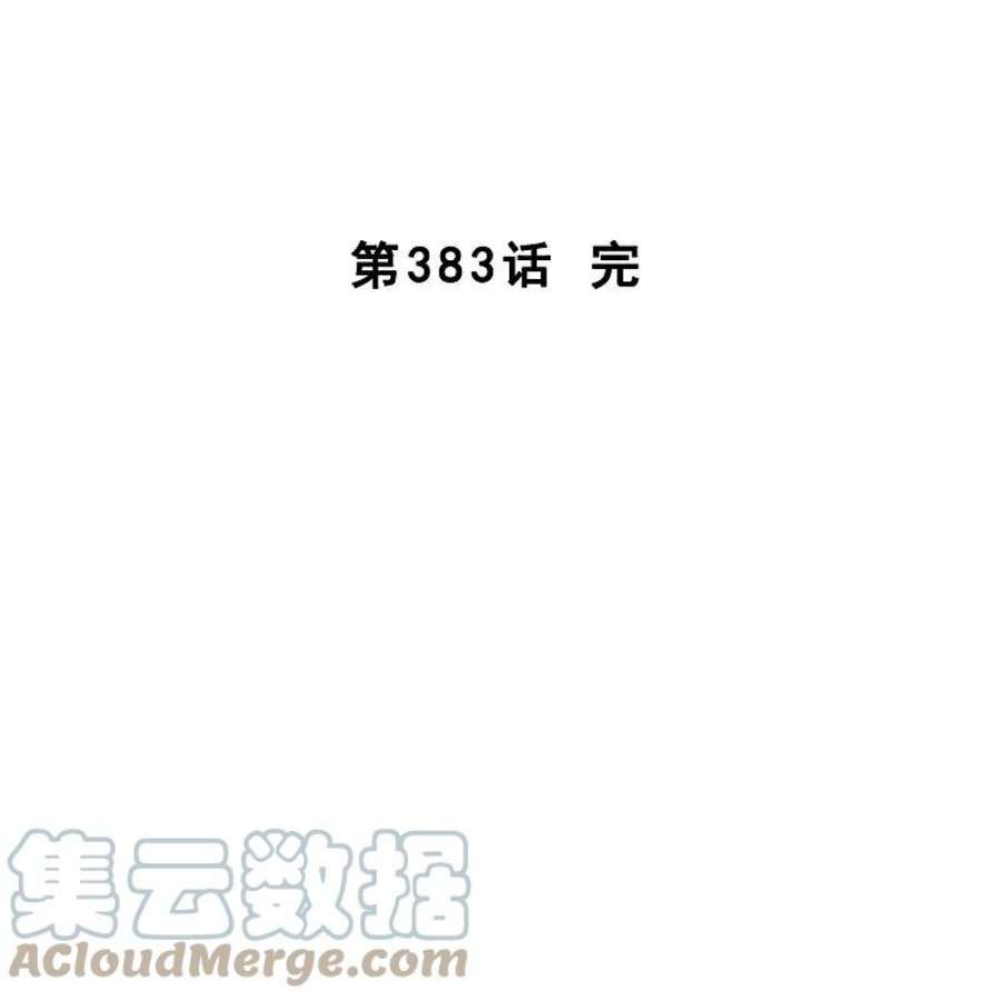 解离妖圣383话 无处可逃1