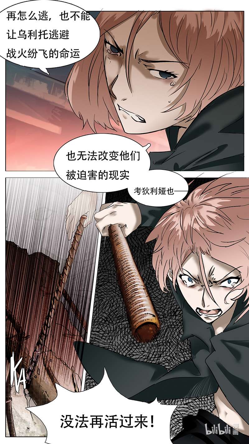 尤克森林177 话