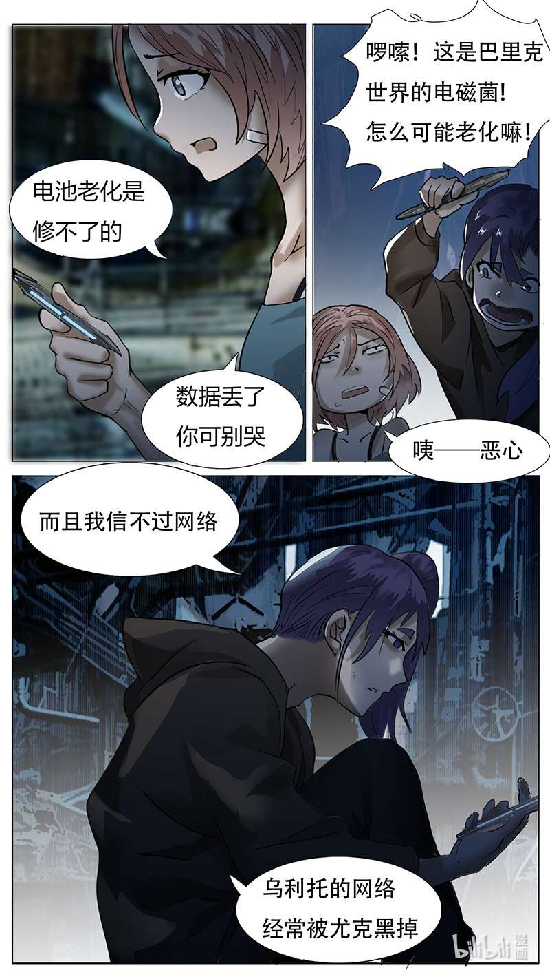 尤克森林179 话