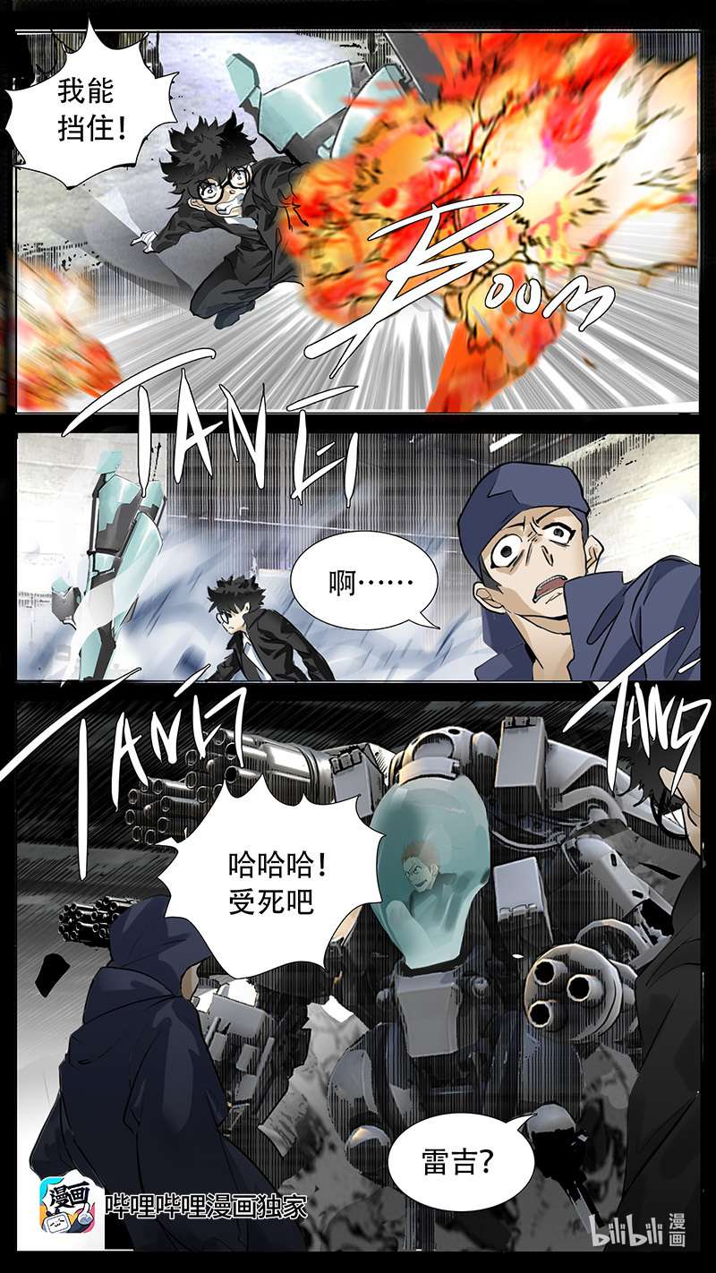 尤克森林181 话