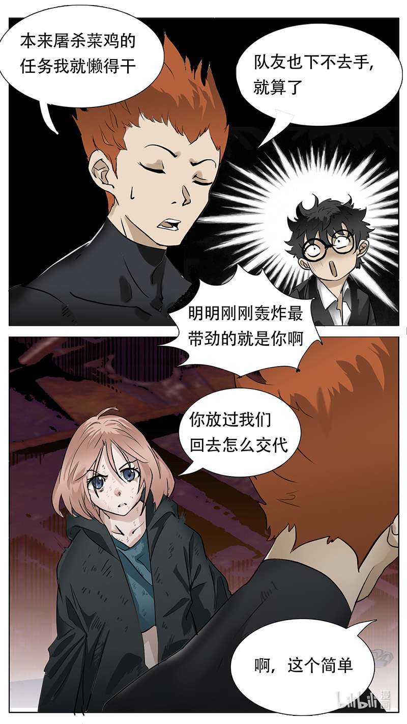 尤克森林181 话