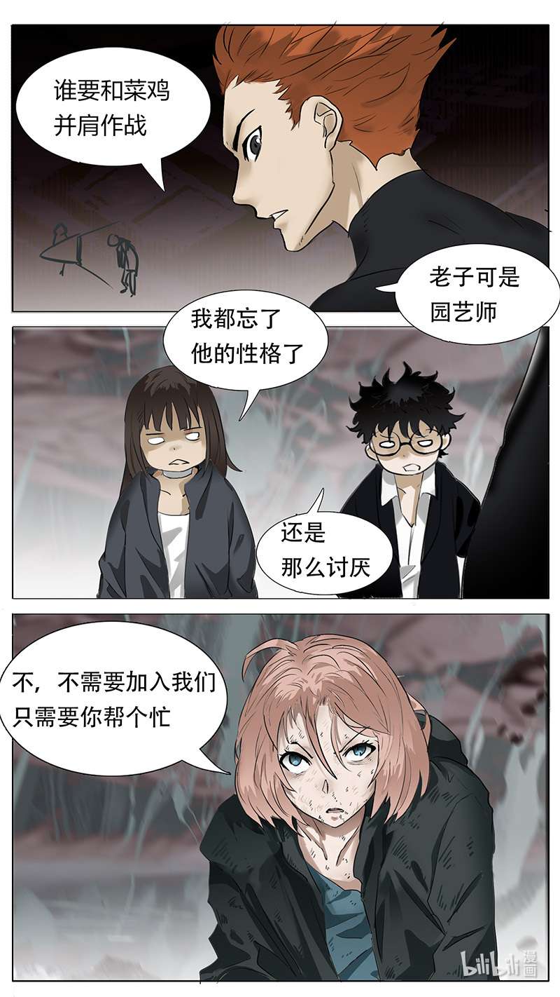 尤克森林181 话
