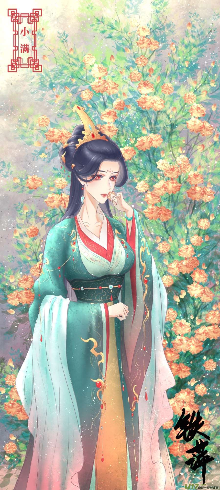 铁萍第八十六话