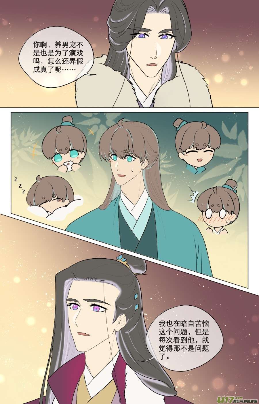 铁萍第八十六话