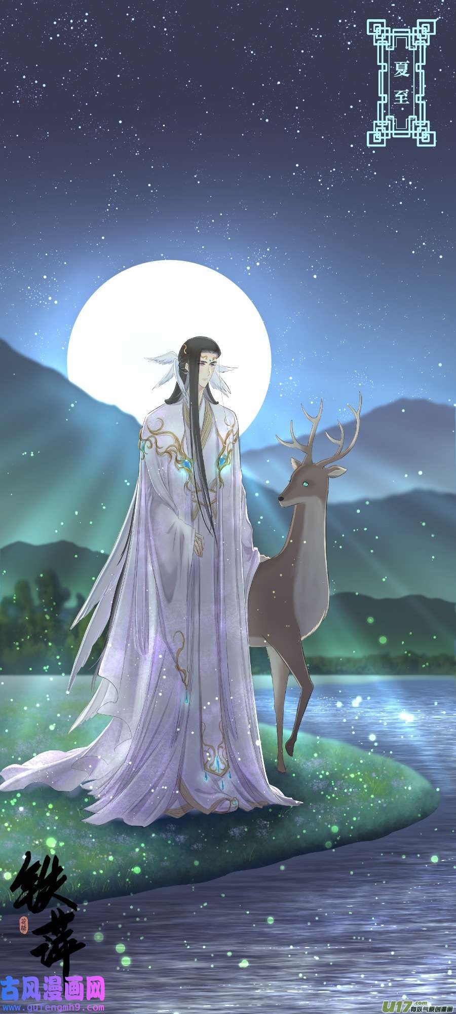 铁萍第八十八话