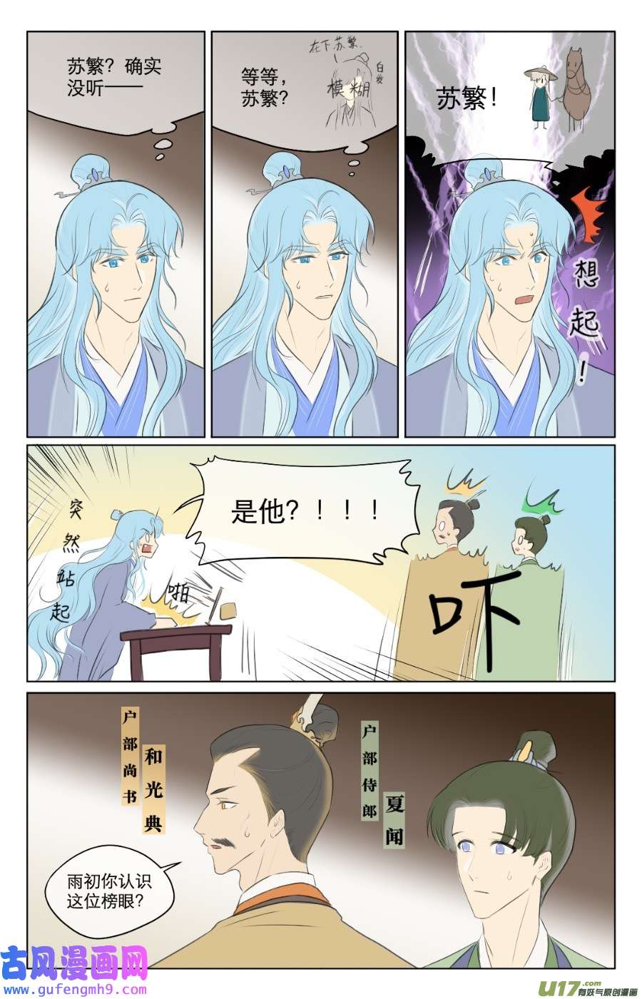 铁萍第八十八话