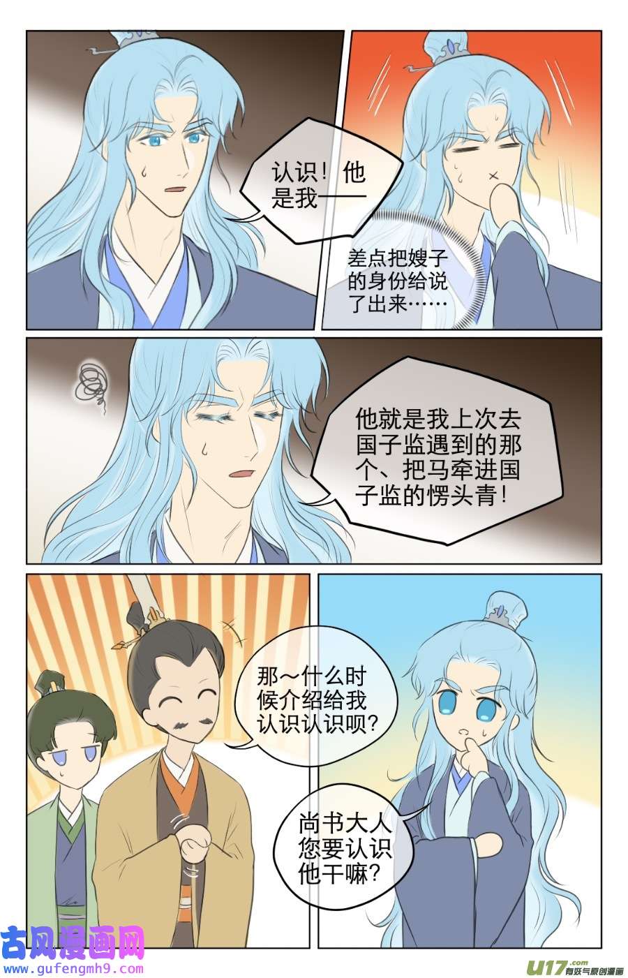 铁萍第八十八话