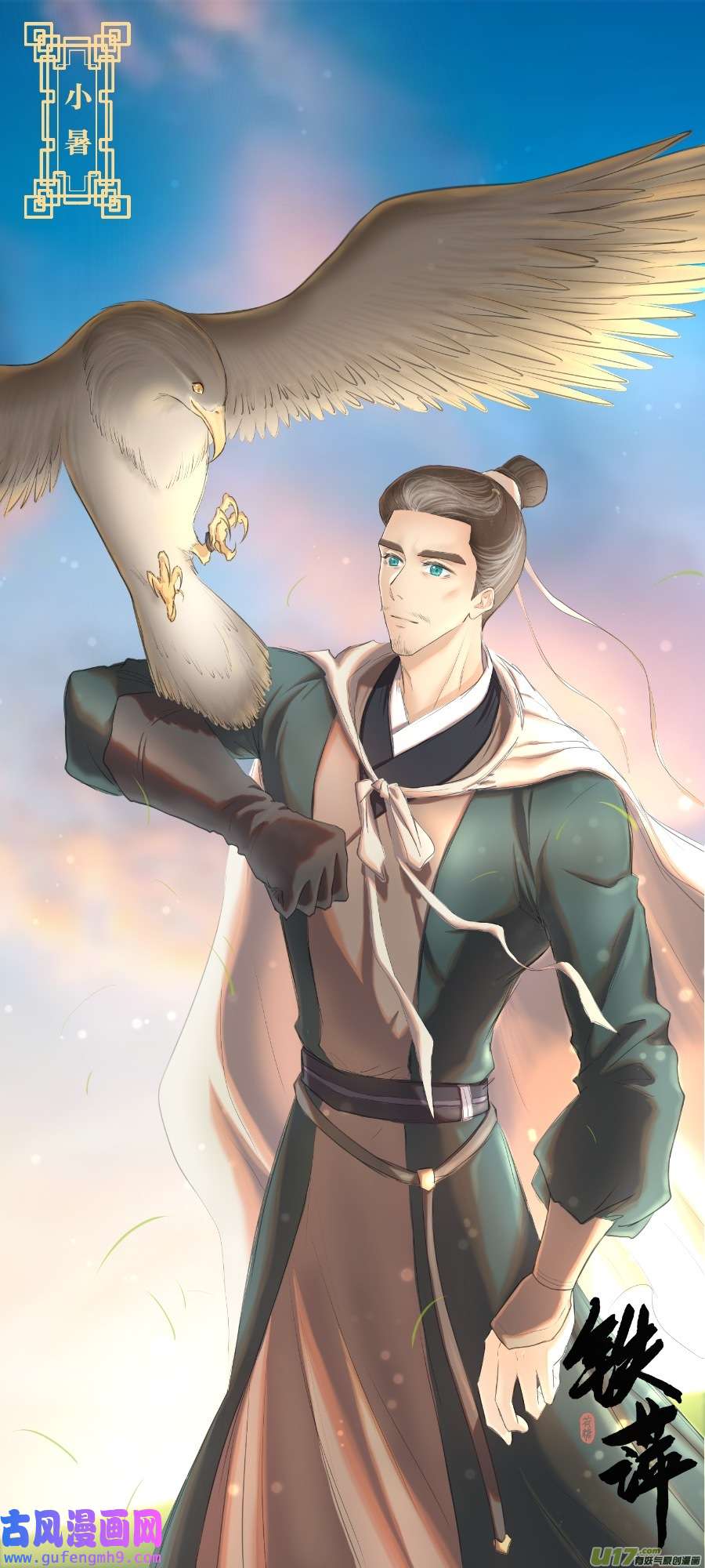 铁萍第八十九话