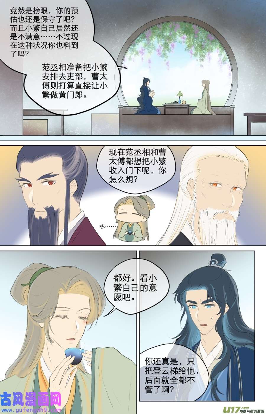 铁萍第八十九话