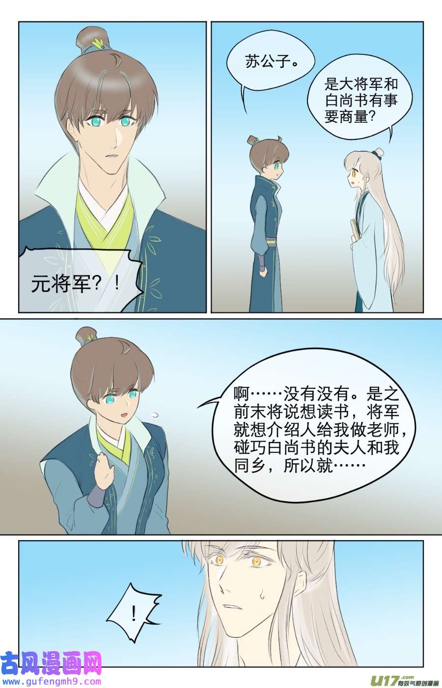 铁萍第八十九话